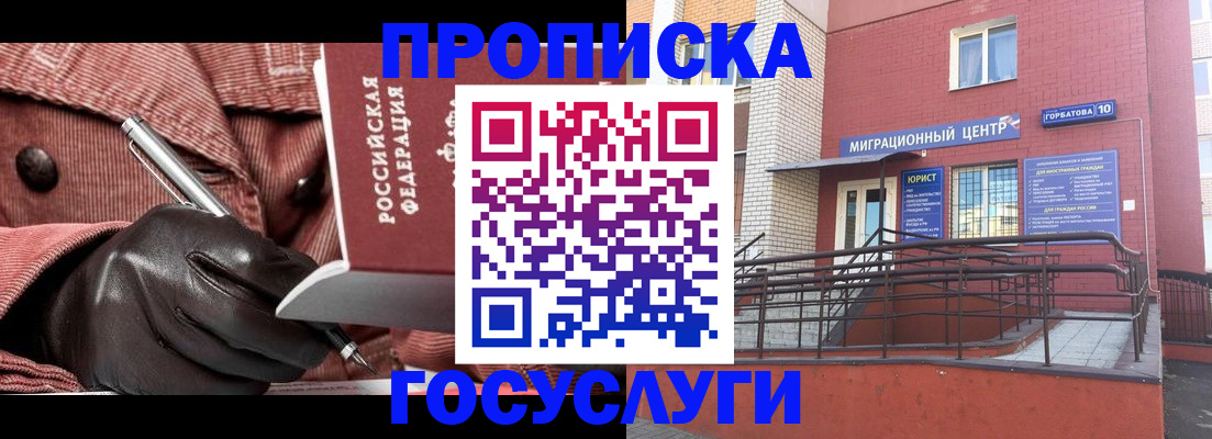 прописка иностранных граждан в Кабардино-Балкарии