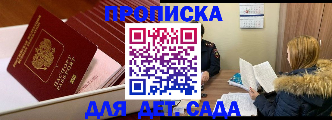 где прописаться в Кабардино-Балкарии