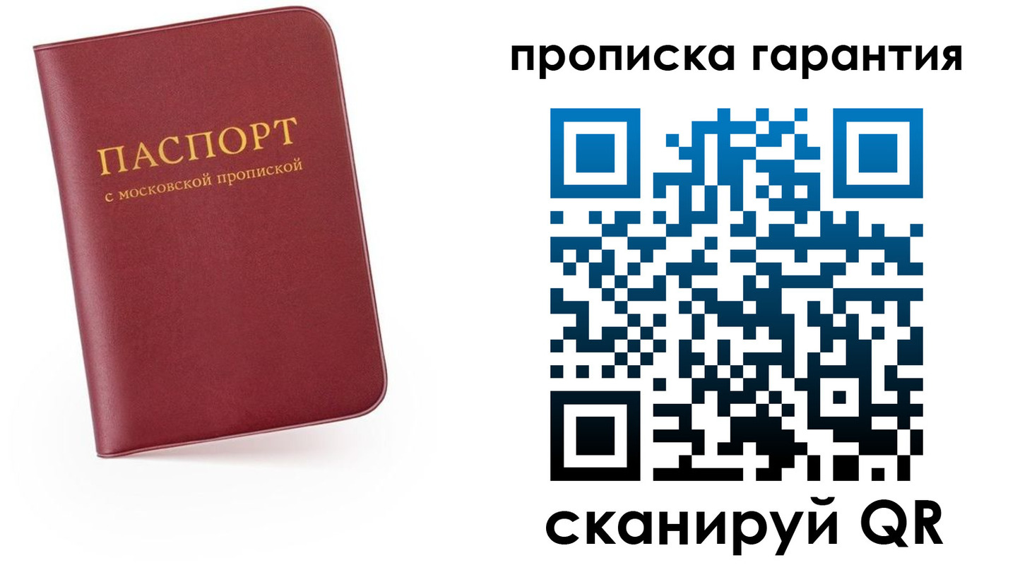 прописка законно в Кабардино-Балкарии