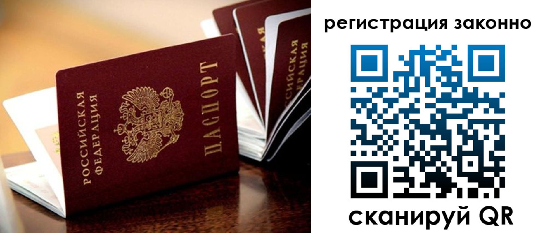 прописка для школы в Кабардино-Балкарии