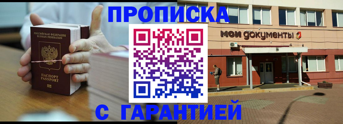 временная регистрация для всех в Кабардино-Балкарии
