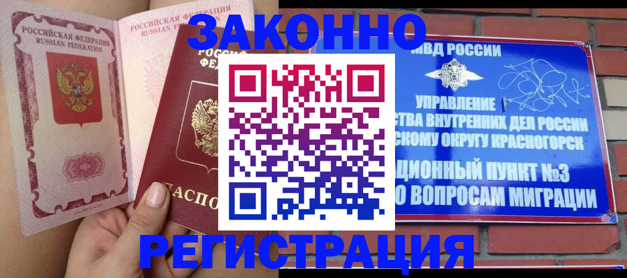прописка для военкомата в Кабардино-Балкарии
