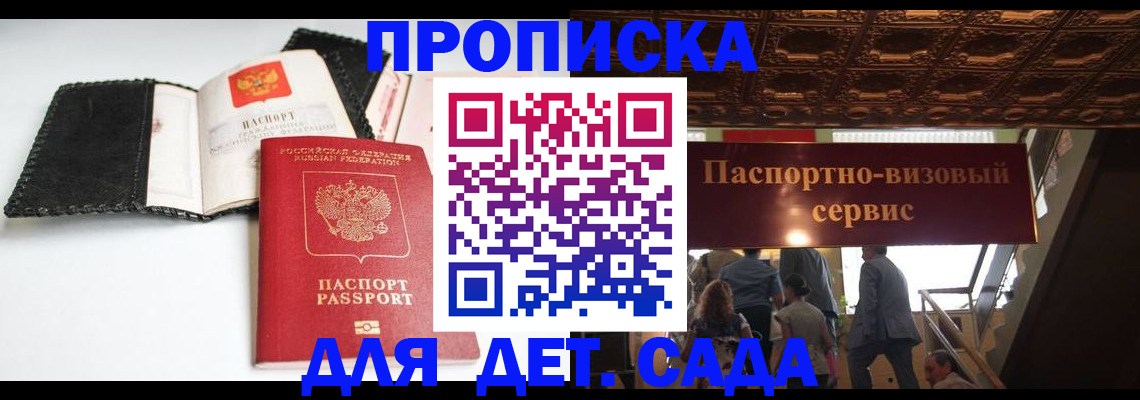 временная прописка в Кабардино-Балкарии