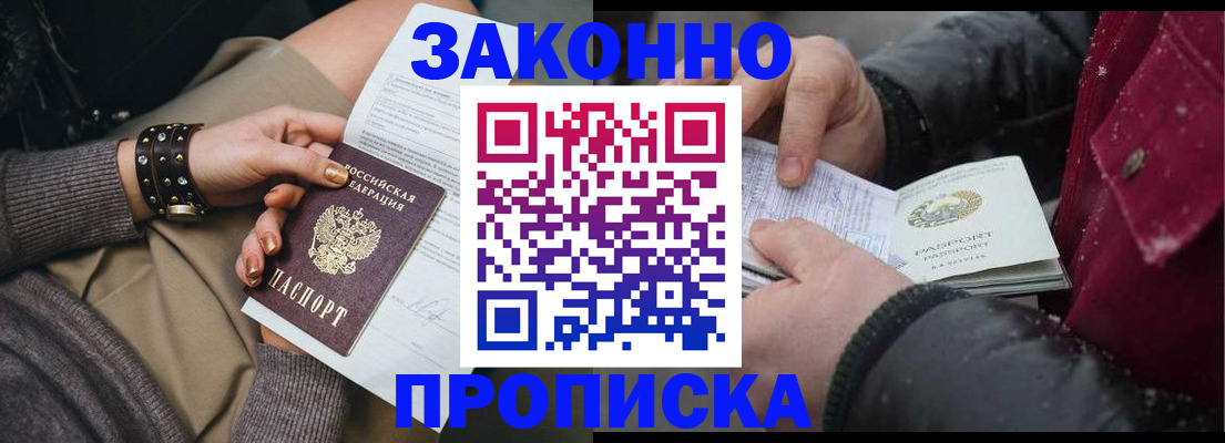 прописка регистрация в Кабардино-Балкарии