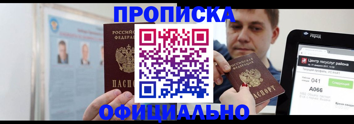 миграционный учет в Кабардино-Балкарии