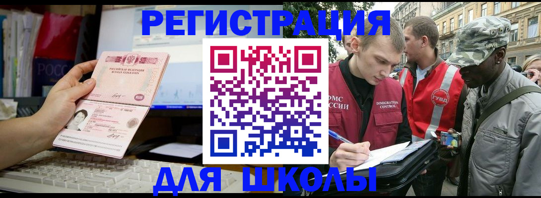 временная регистрация купить в Кабардино-Балкарии