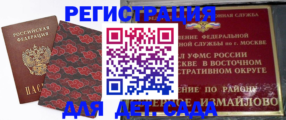 прописка в квартире в Кабардино-Балкарии