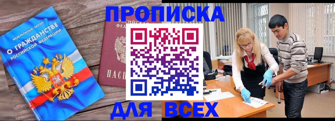 прописка паспорт в Кабардино-Балкарии